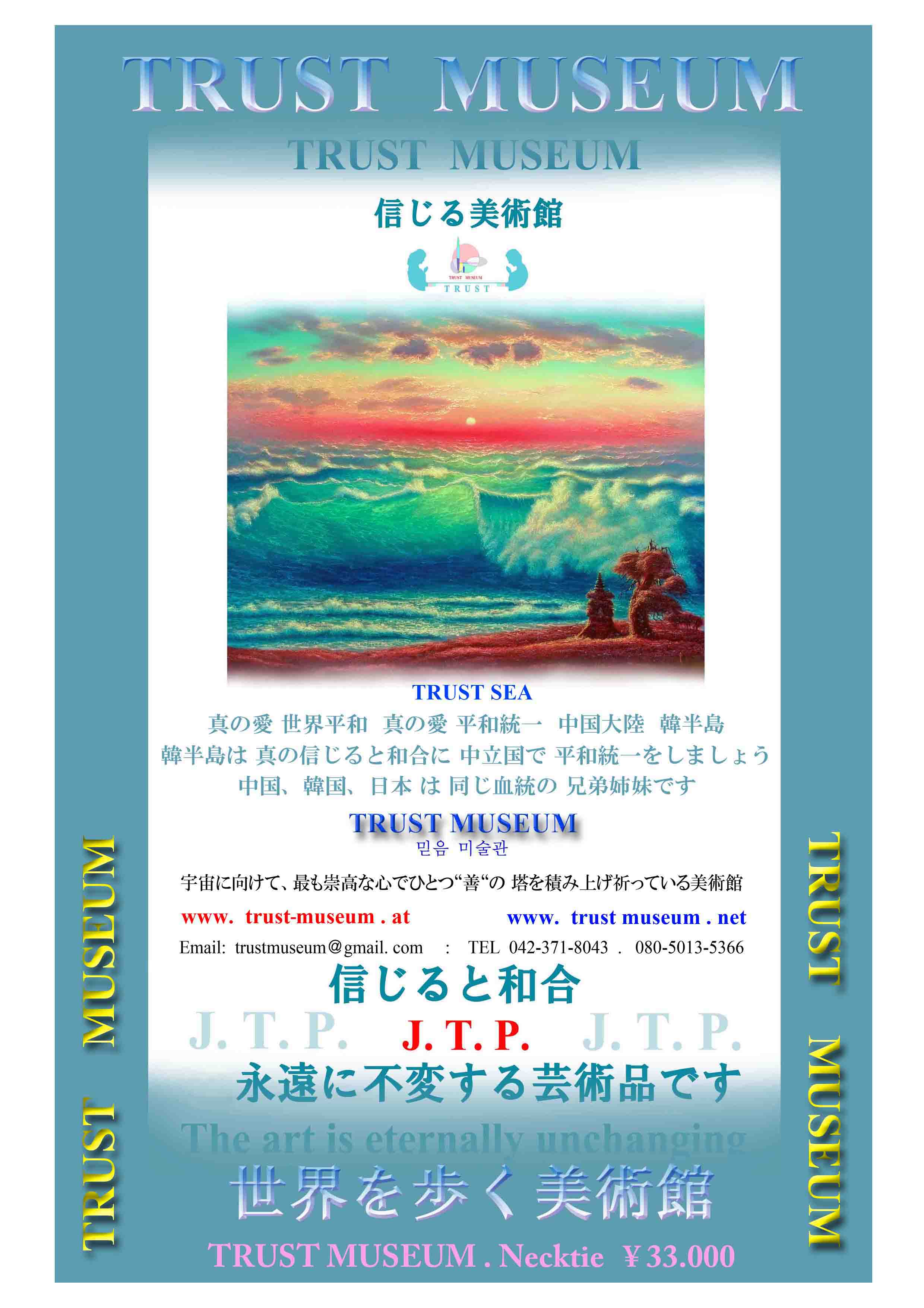JTP-JAPAN